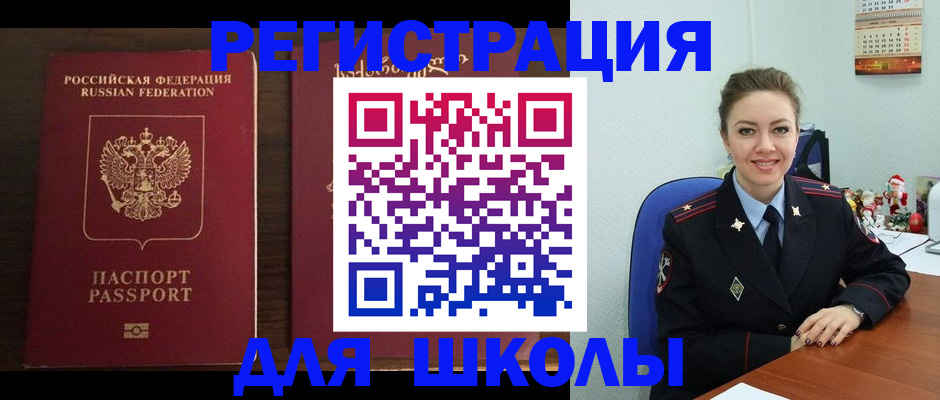 прописка для кредита в Выборге