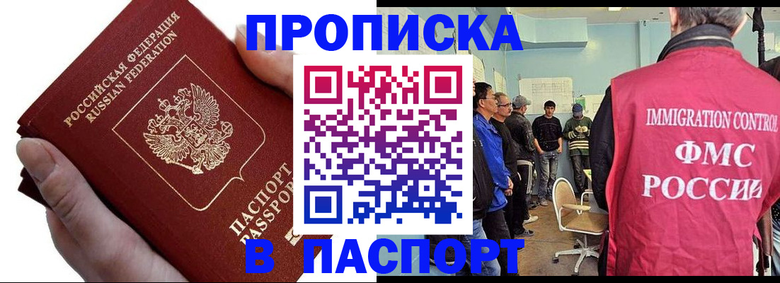 прописка паспорт в Выборге