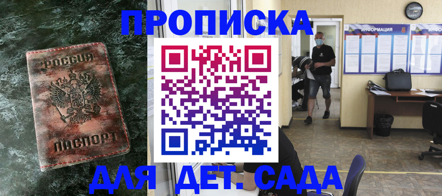 временная регистрация законно в Выборге