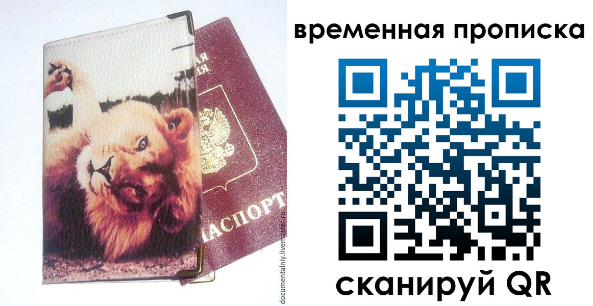 пропишу в квартире в Выборге