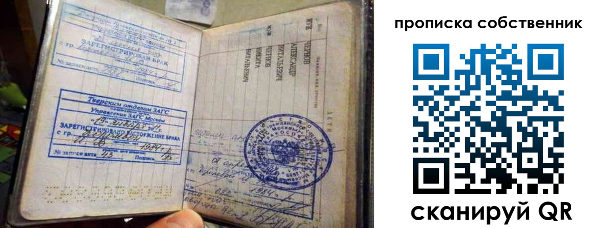 прописка для работы в Выборге