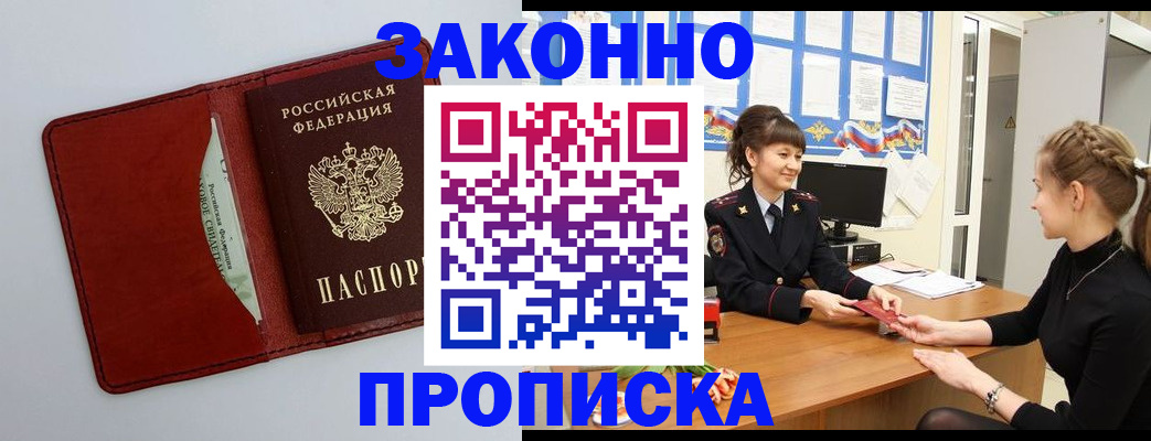 прописка для школы в Выборге