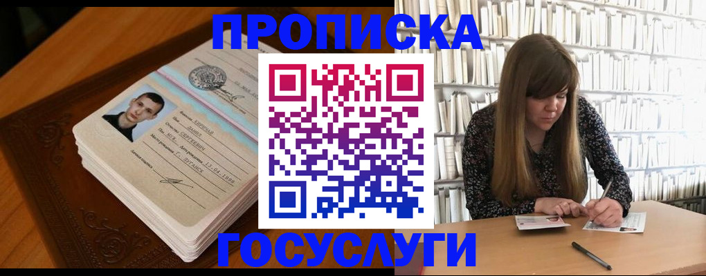 временная регистрация собственник в Выборге