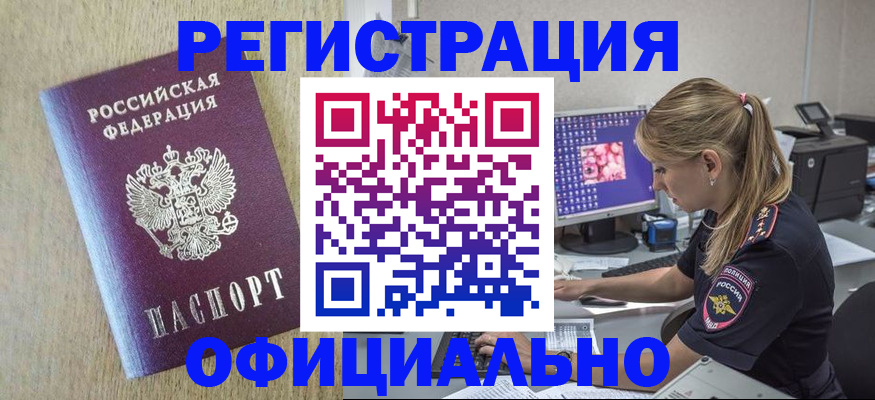 временная регистрация в квартире в Выборге