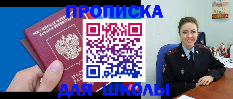 временная регистрация надежно в Выборге