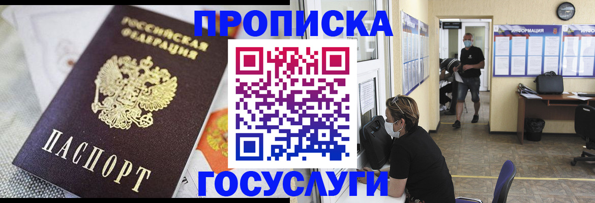 миграционный учет в Выборге