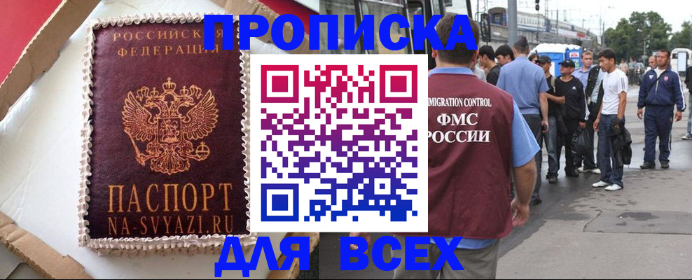 временная регистрация для всех в Выборге